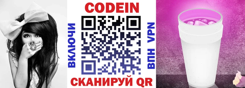 наркотики  Кисловодск  Codein напиток Lean (лин) 
