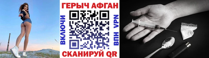 Героин VHQ Кисловодск