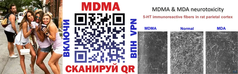 МДМА молли  МЕГА ONION  Кисловодск 