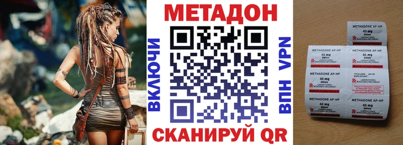 ОМГ ОМГ tor  Кисловодск  МЕТАДОН methadone 